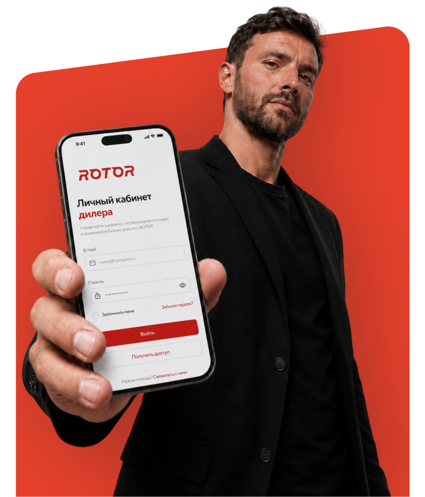 Личный кабинет дилера ROTOR